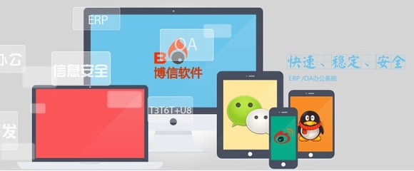 洛陽博信軟件開發公司 領跑洛陽軟件開發行業的專業標桿