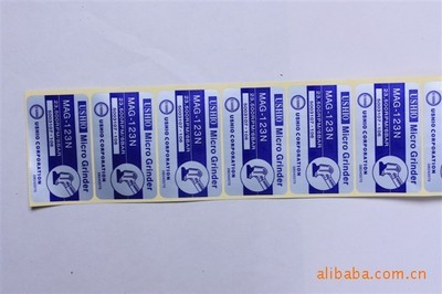 專業供應各類不干膠標簽 啞銀、復膜與彩色標簽一站式解決方案